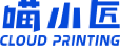 喵小匠 CLOUD PRINTING