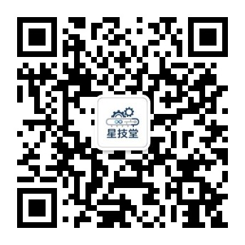星技堂公众号